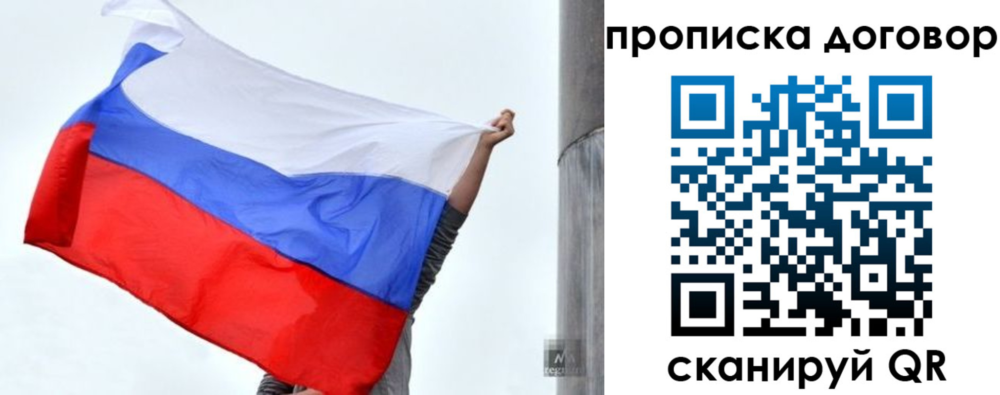 временная регистрация в Азове