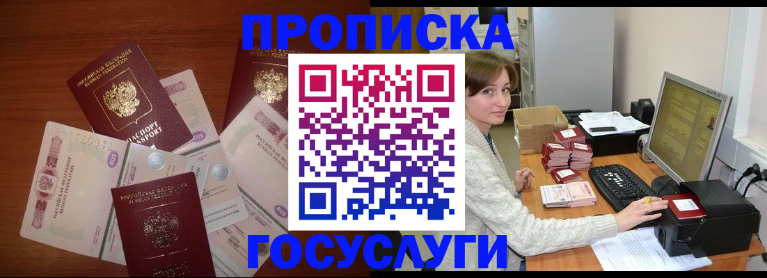 миграционный учет в Азове