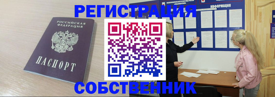 прописка штамп в Азове