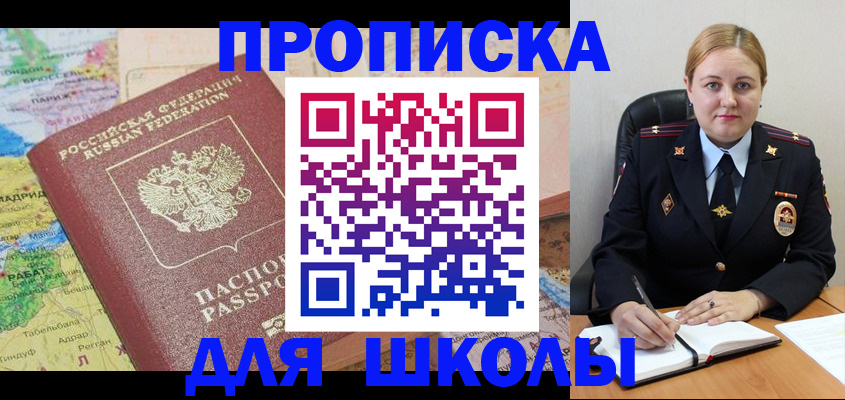 временная регистрация гарантия в Азове