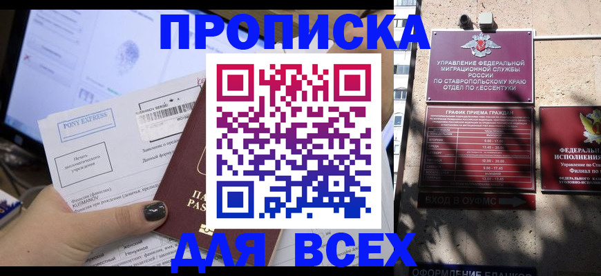 пропишу в квартире в Азове