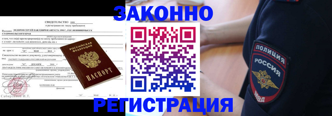 пропишу в квартире в Азове